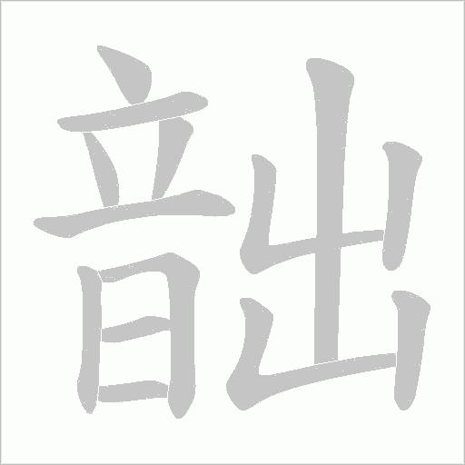 出