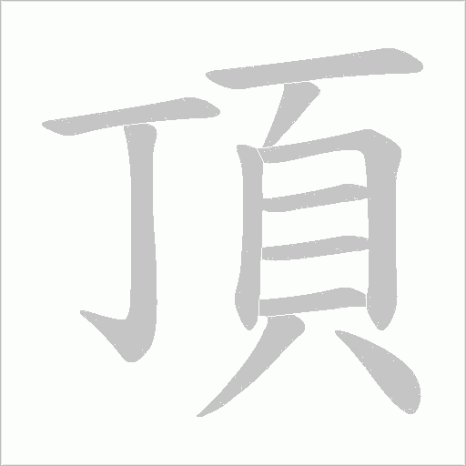 出