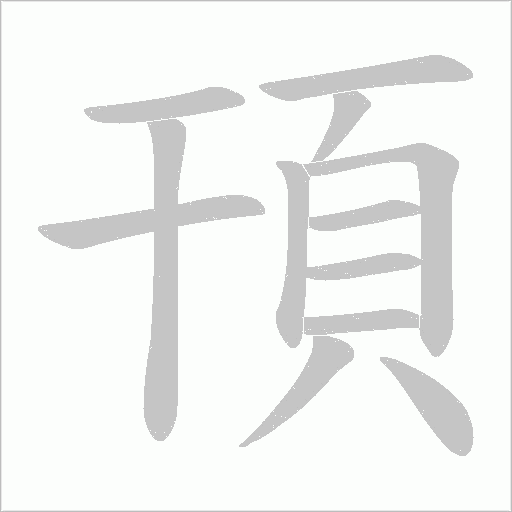 出
