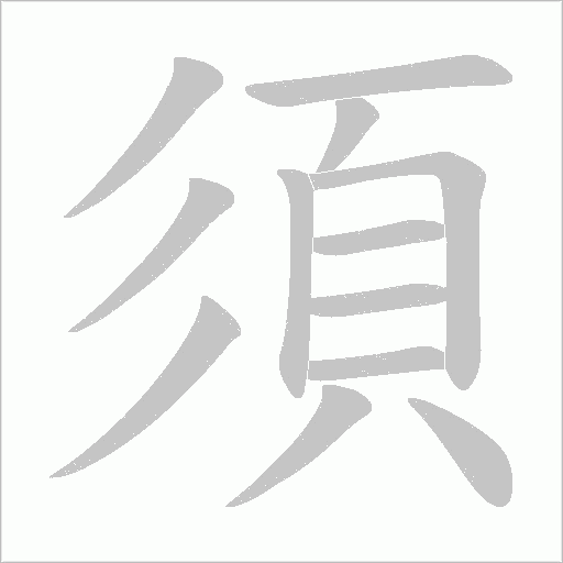 出