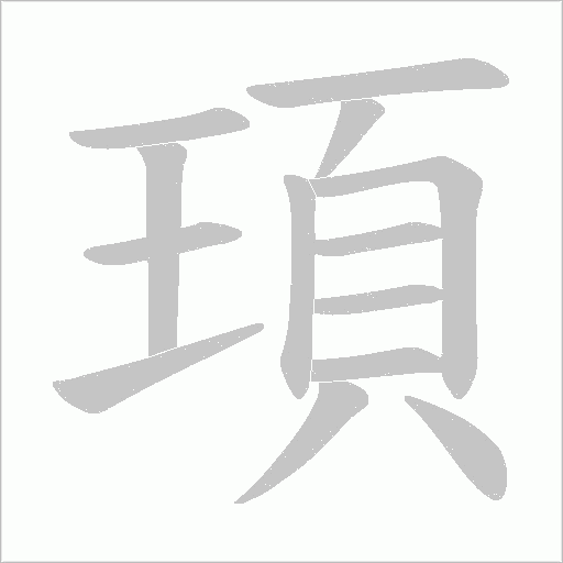 出