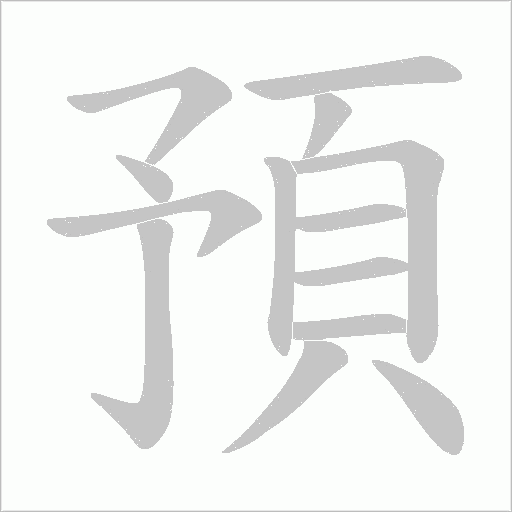 出