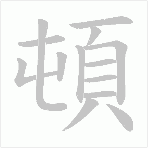 出
