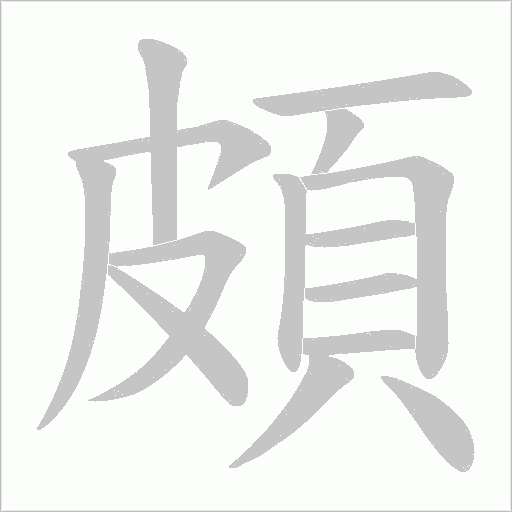 出