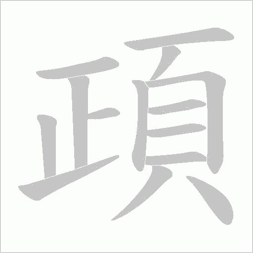 出
