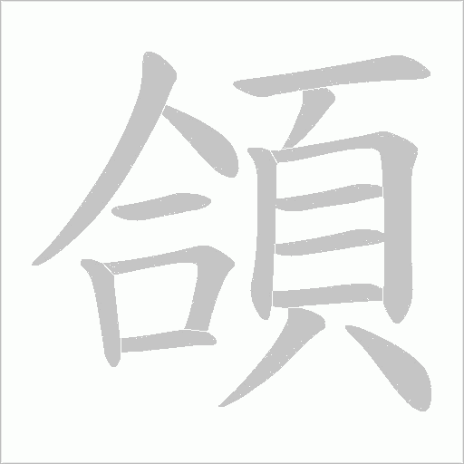 出