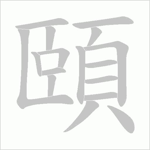 出