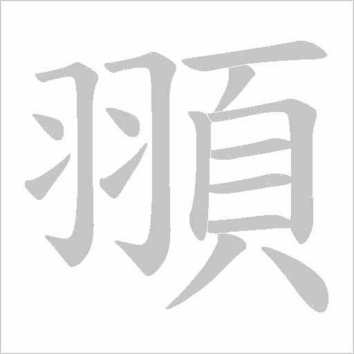 出
