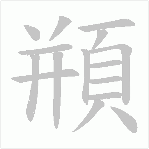 出