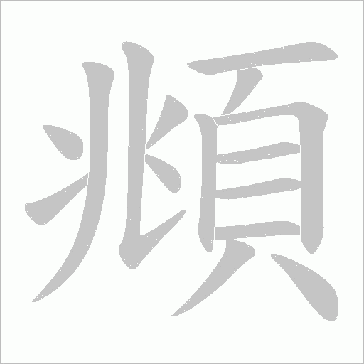 出