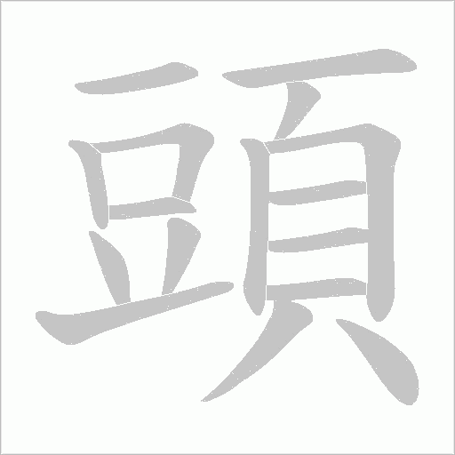出