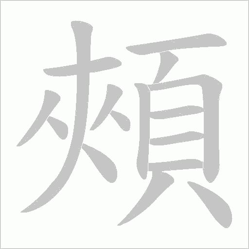 出