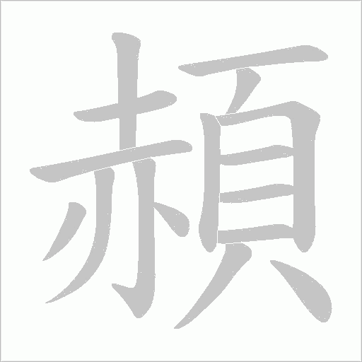 出