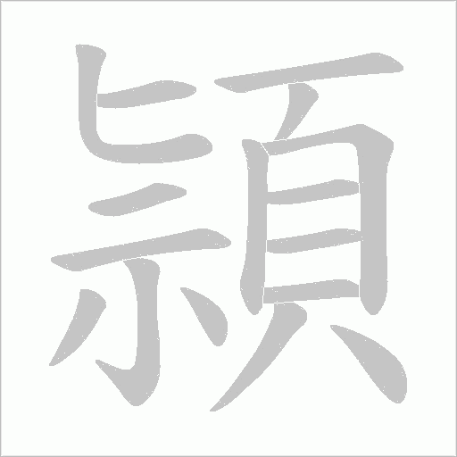 出