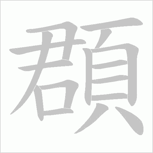 出