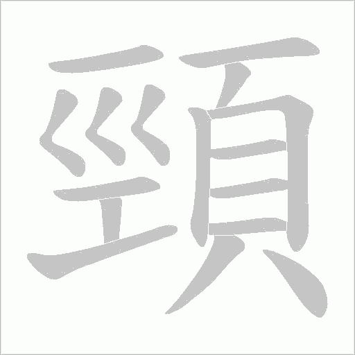 出