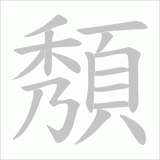 出