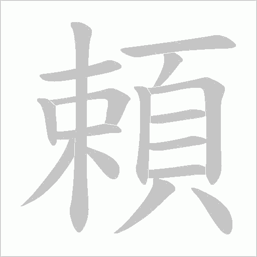 出