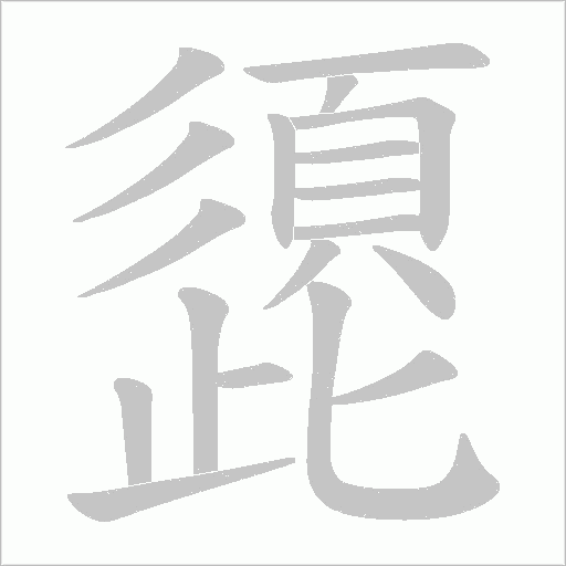 出