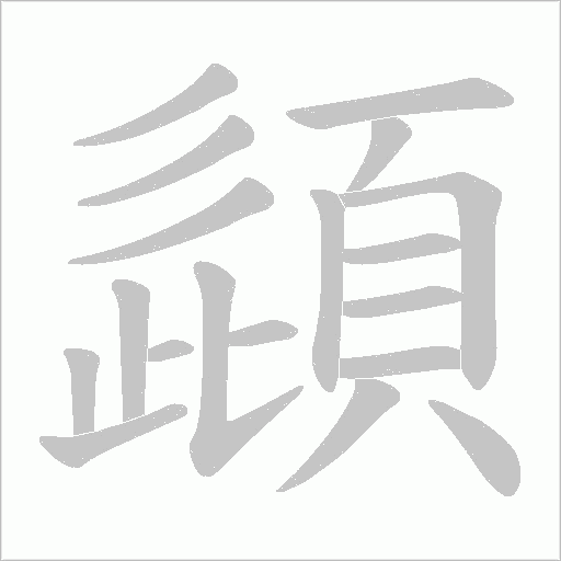 出