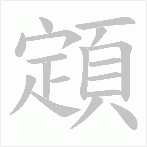 出