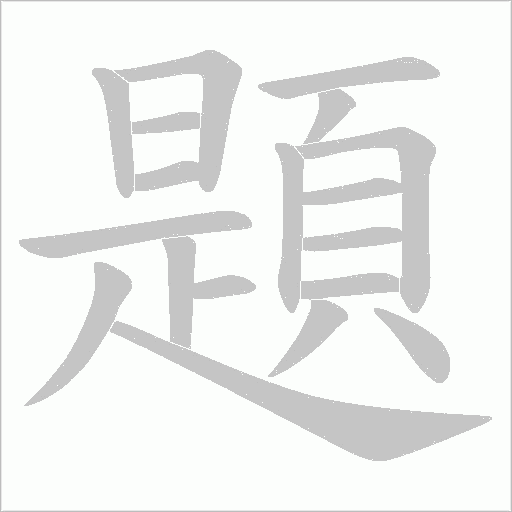 出