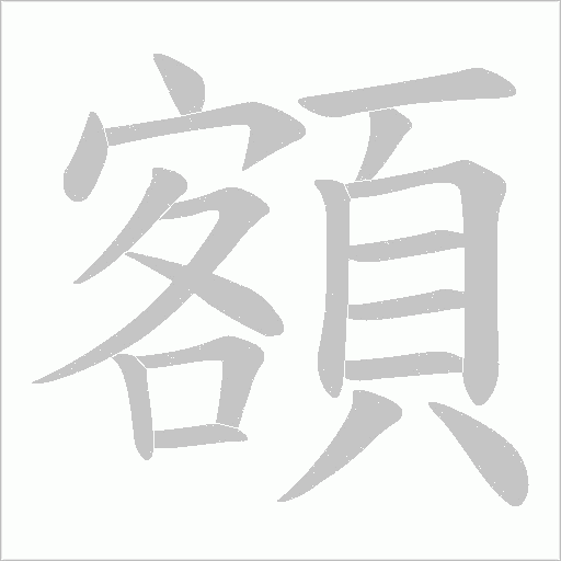 出