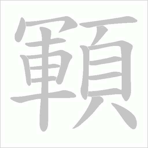 出