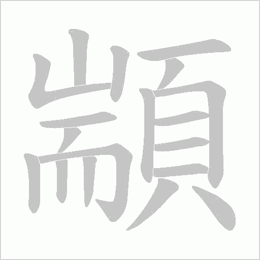出