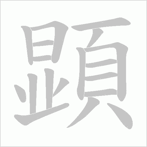 出