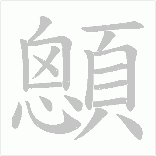 出