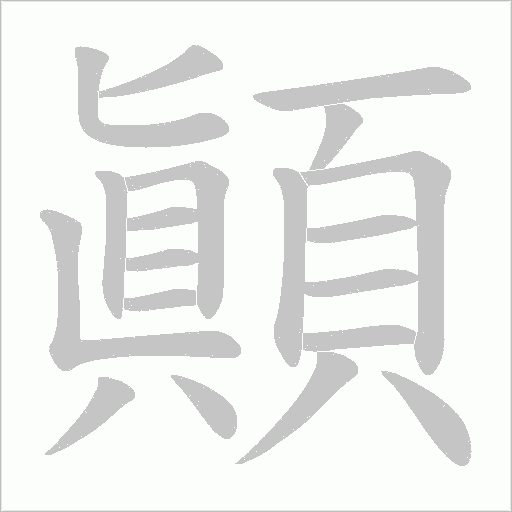 出