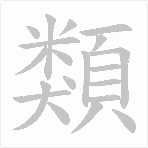 出