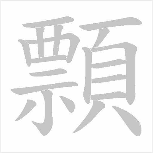 出