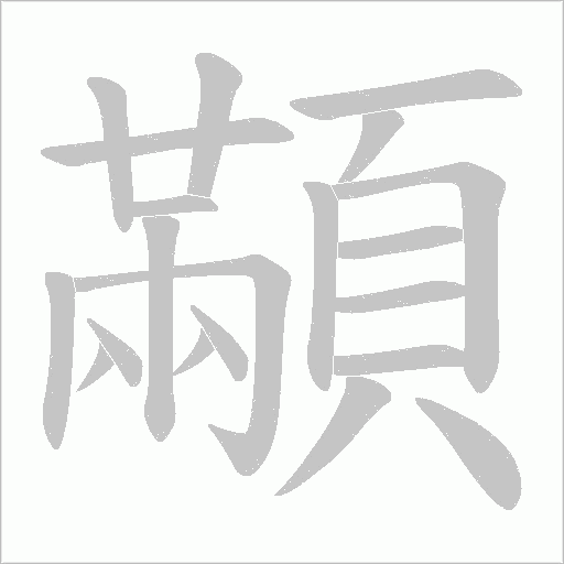 出