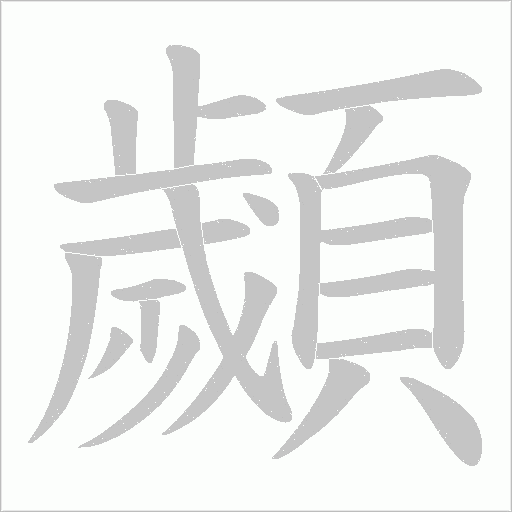 出
