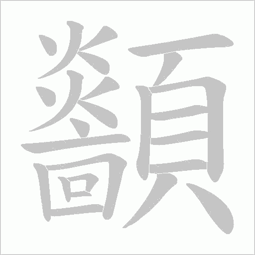 出