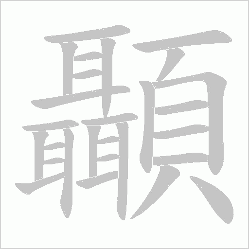 出