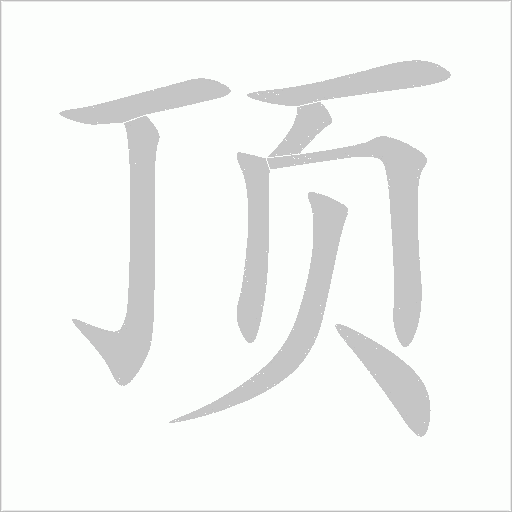 出