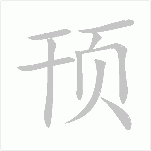 出