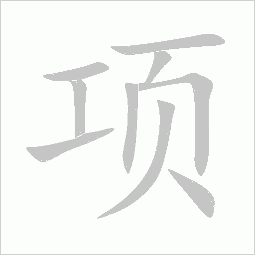 出