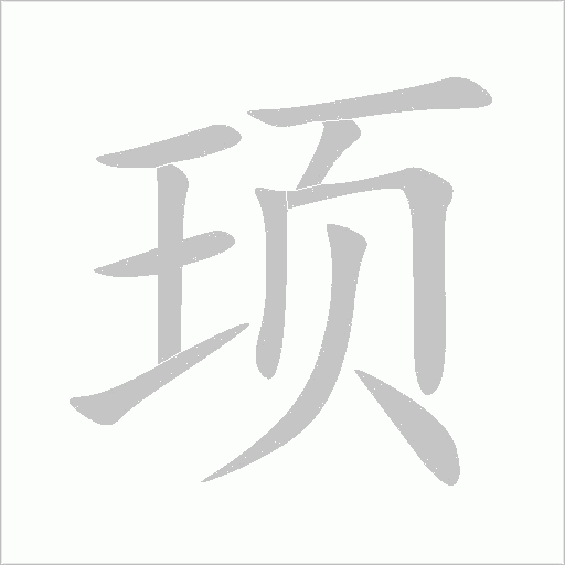 出