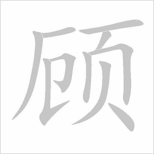 出