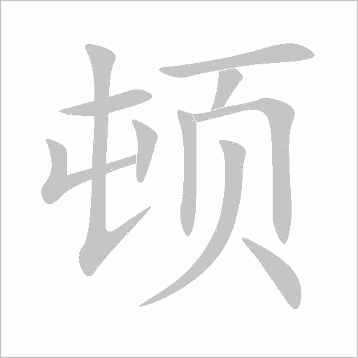 出
