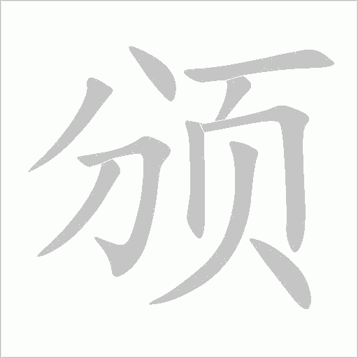 出
