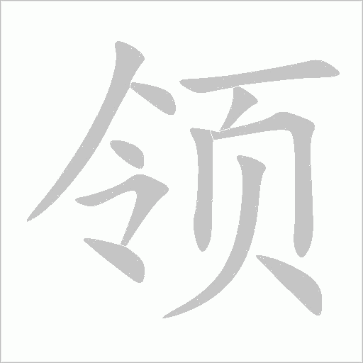 出