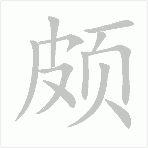 出