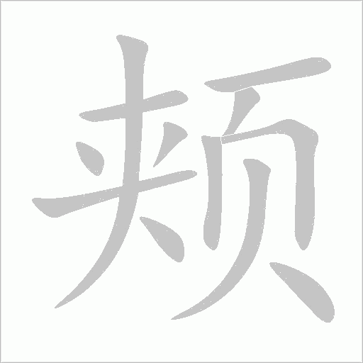 出