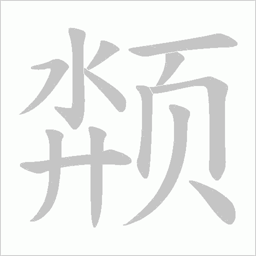 出