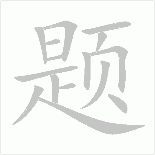出